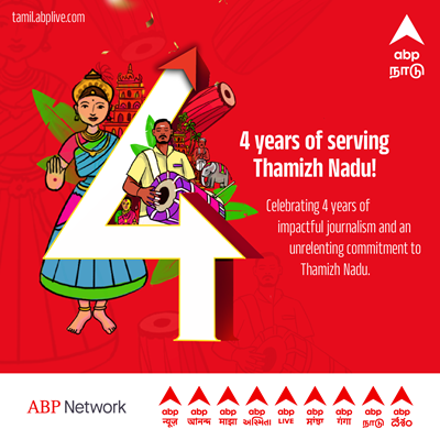 abp nadu 4th anniversary
